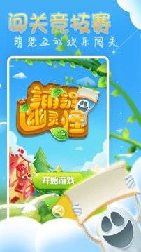 捕捉精靈怪游戲截圖1