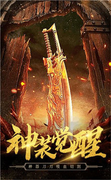 80無(wú)敵小紅刀道盾合擊游戲截圖2