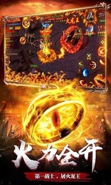 狂殺傳奇游戲截圖3