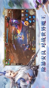 至尊劍訣游戲截圖1