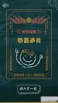 數(shù)字游戲合集游戲截圖3