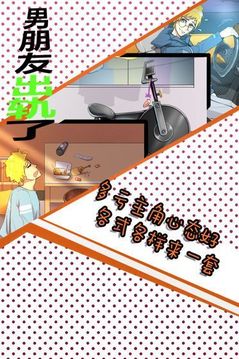 渣男模擬器劈腿2游戲截圖2