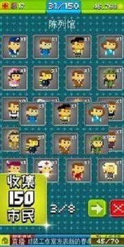宇宙小鎮(zhèn)基因配方游戲截圖3