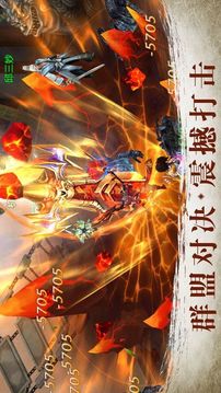 上古兇獸錄游戲截圖2