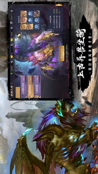 蠻荒修仙錄山海經(jīng)游戲截圖2