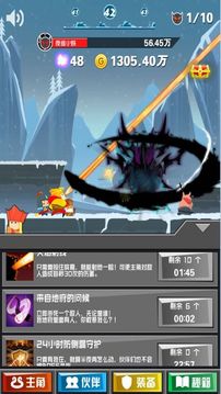 進(jìn)擊的悟空大圣歸來游戲截圖2