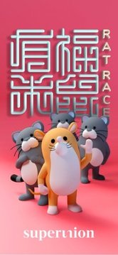 超級聯(lián)盟老鼠賽跑游戲截圖4