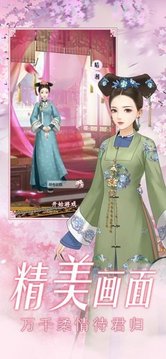 美人宮心斗游戲截圖3
