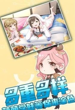 暖暖青春涂色游戲截圖3