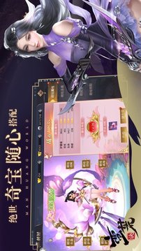 蠻荒決之山海異獸游戲截圖2