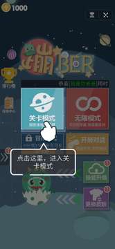 蹦ber游戲截圖2