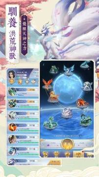 夢幻神獸游戲截圖2