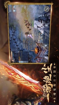 寒冰怒斬傳奇游戲截圖1