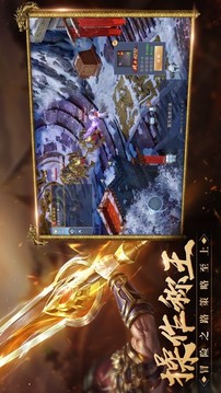 寒冰怒斬傳奇游戲截圖3