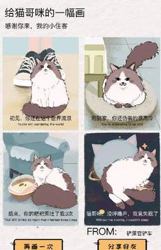 我與貓的故事游戲截圖1