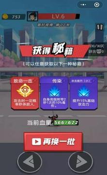 校園對決游戲截圖2