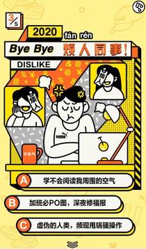 職場新人設(shè)游戲截圖1