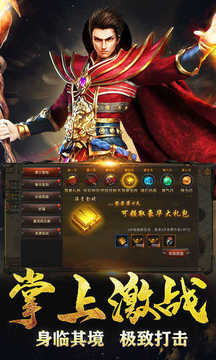 特戒戰(zhàn)神游戲截圖1