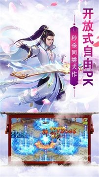 九霄劍圣游戲截圖4