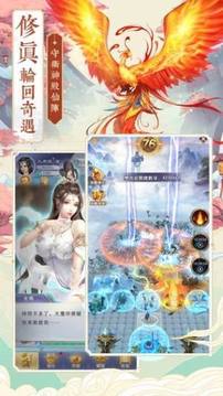 夢幻神獸游戲截圖1