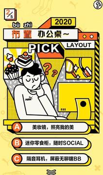 職場新人設(shè)游戲截圖2