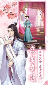 寵妃淚三千游戲截圖2