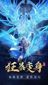 萬(wàn)界顯圣游戲截圖3