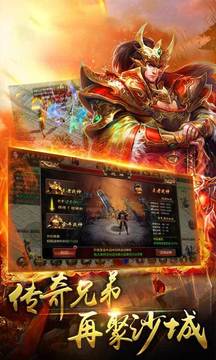 至尊火龍游戲截圖2