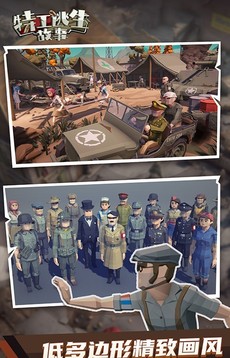 特工逃生故事游戲截圖2