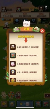 奇喵冒險(xiǎn)游戲截圖1
