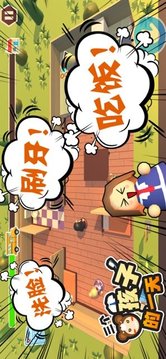 校車(chē)三個(gè)女兒游戲截圖2