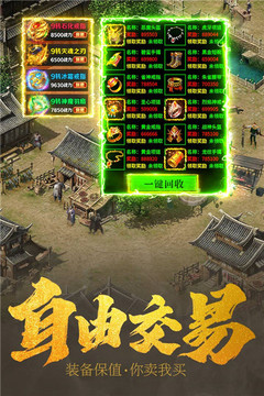 赤焰王城爭霸游戲截圖4