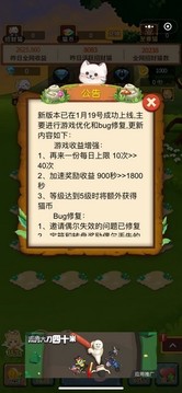 奇喵冒險(xiǎn)游戲截圖4