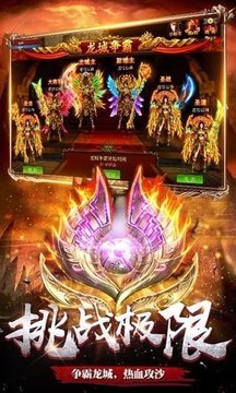 狂殺傳奇游戲截圖2