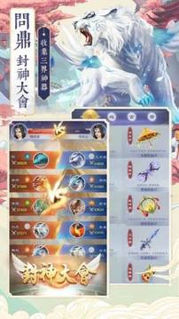 夢幻神獸游戲截圖3