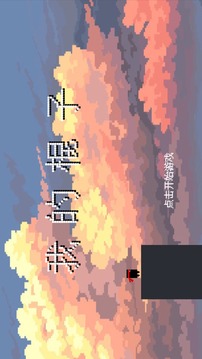 我的棍子游戲截圖2