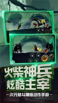 巔峰忍者格斗游戲截圖2