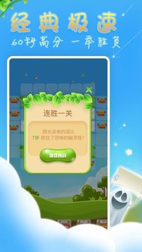 捕捉精靈怪游戲截圖2
