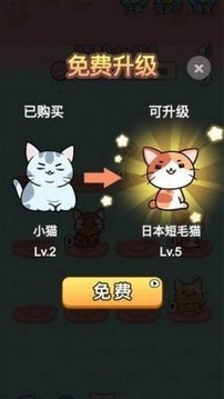 奇喵冒險(xiǎn)游戲截圖3