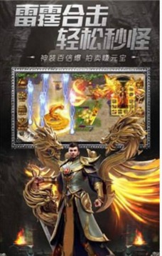 春秋大夢神器游戲截圖1