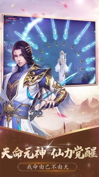 仙神之怒劍踏九天游戲截圖3