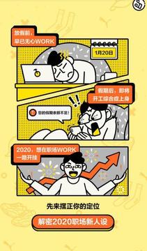 職場新人設(shè)游戲截圖3