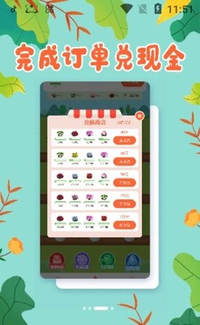 愛(ài)心花園游戲截圖3