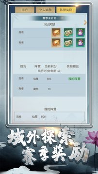 余年外傳不朽凡人游戲截圖2