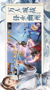 夢仙穹仙域無雙游戲截圖1