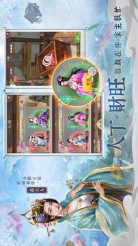我是錢掌柜游戲截圖3