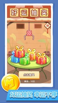 美食與合成游戲截圖1
