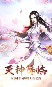 幻劍仙穹游戲截圖1