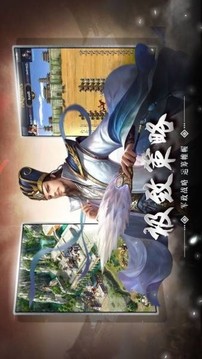 策行三國(guó)游戲截圖2