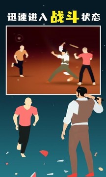像素人對(duì)決游戲截圖5